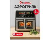 Аэрогриль Ligrell LAIF-8003TB