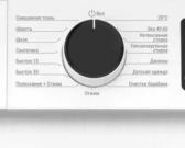 Машина стир. Willmark WMF-7512ISW